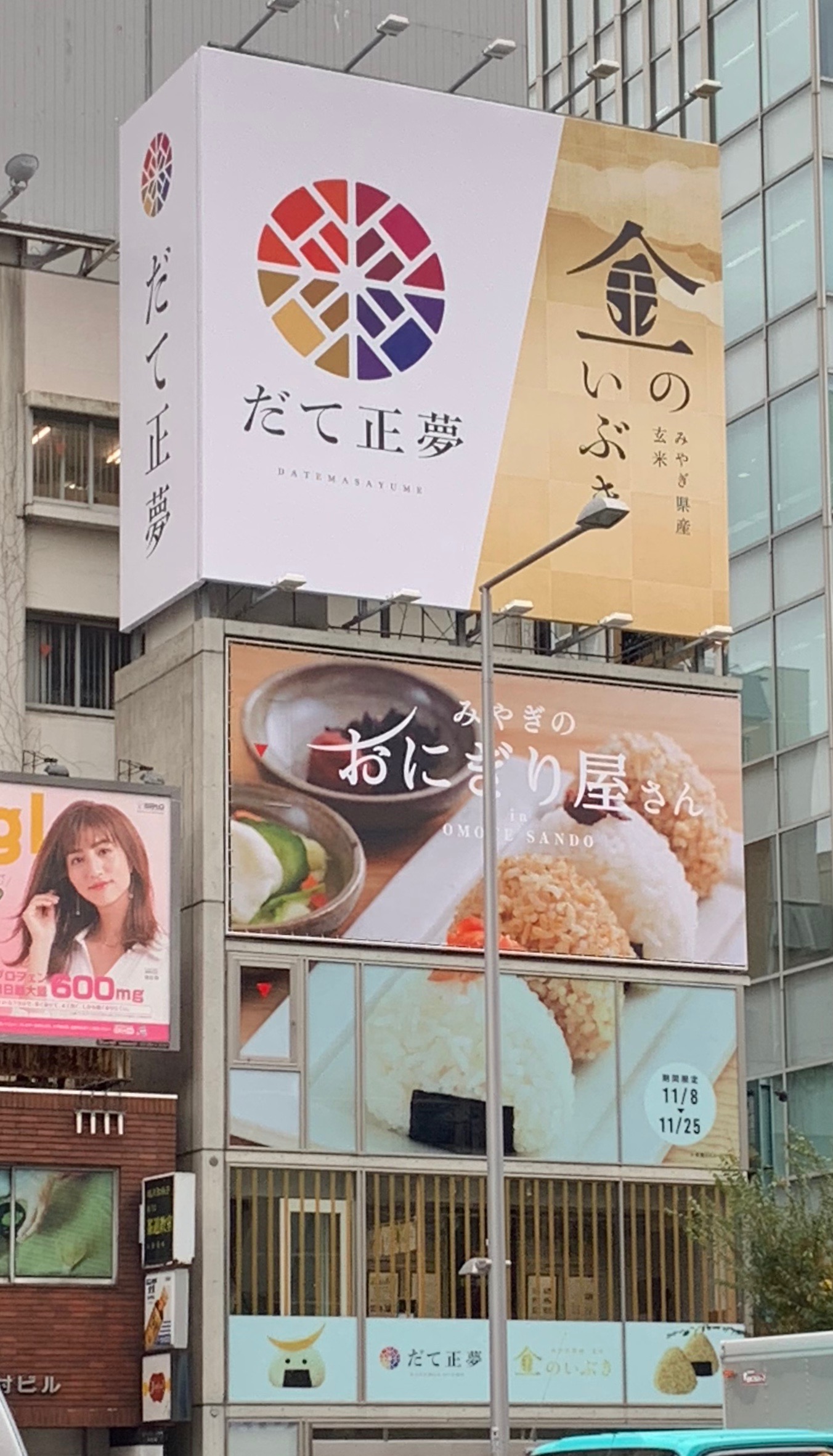 宮城からお米の新品種がデビュー！！