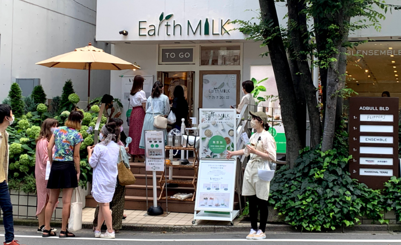 Earth MILK -アースミルク-　植物性ミルク専門