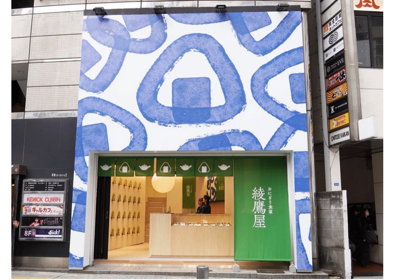 保護中: おにぎり食堂 綾鷹屋 2025 渋谷POP UP STORE
